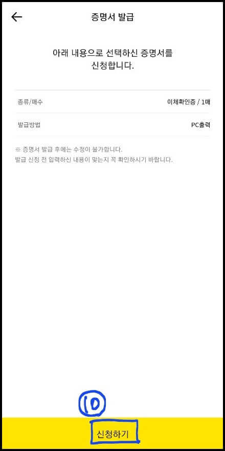 카카오뱅크-이체확인증-발급