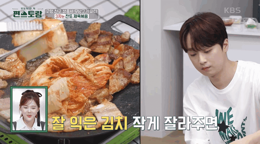 편스토랑 이찬원 김치제육볶음(삼겹살 제육)