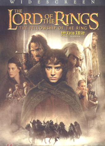 반지의제왕-반지원정대-영화포스터