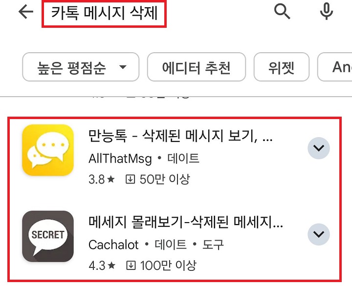 플레이스토어 관련앱들 보임