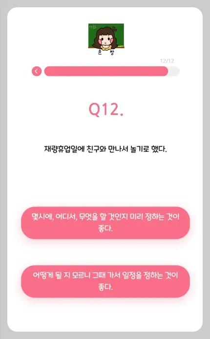 티니핑 테스트