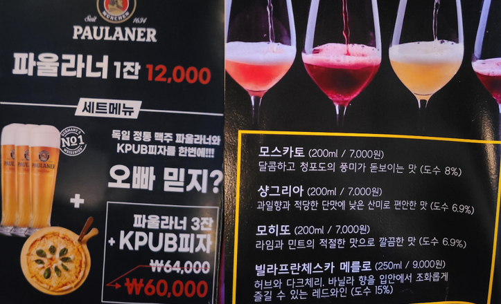 문정역 맛집 케이펍 맥주 맛집