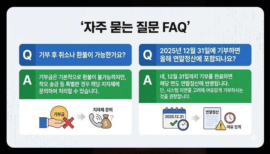 고향사랑기부제 답례품추천 기부방법 신청절차
