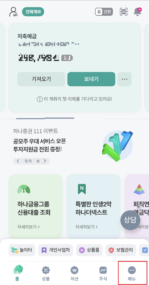 하나원큐