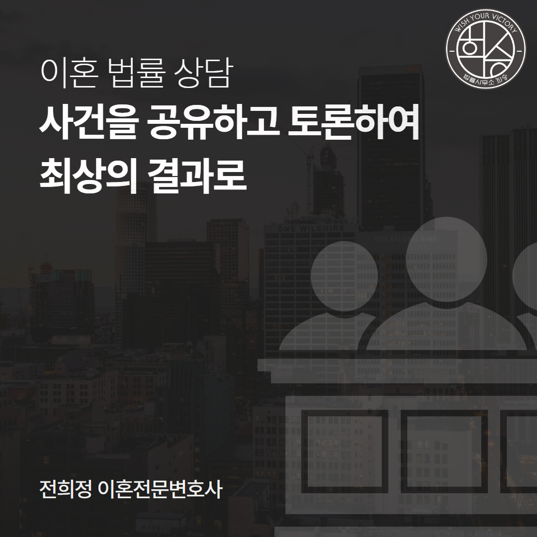 대전이혼