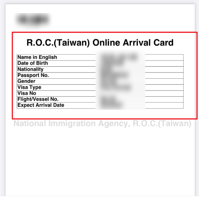 대만 입국신고서