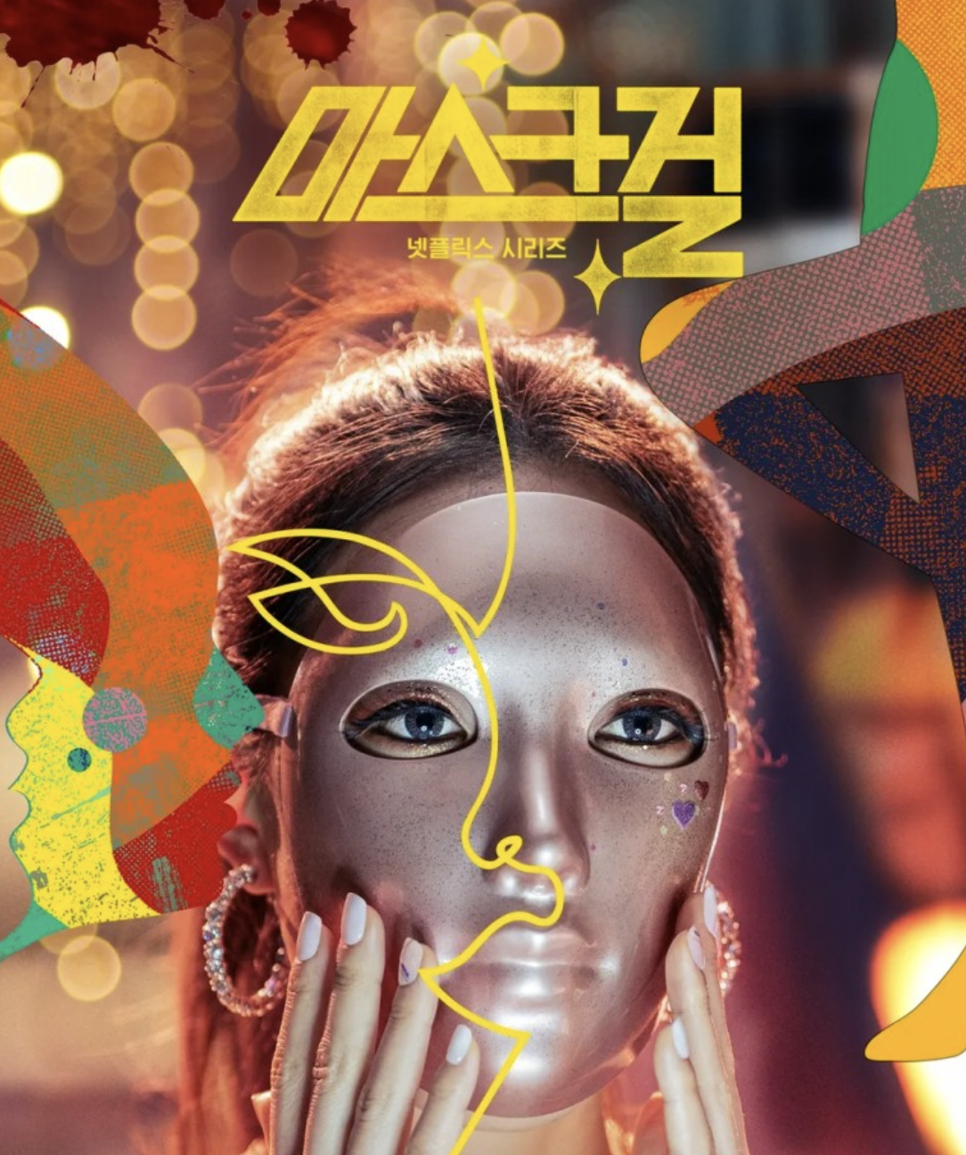 김모미역 이한별