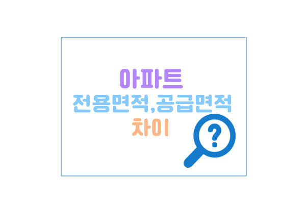 전용면적공급면적대표이미지