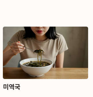 냉방병에 좋은 음식 BEST 5