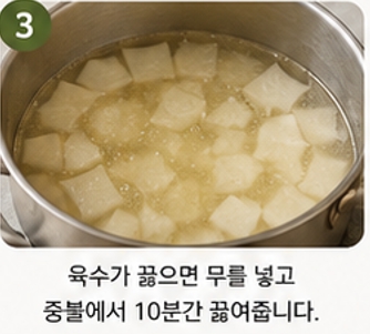 고사리무국