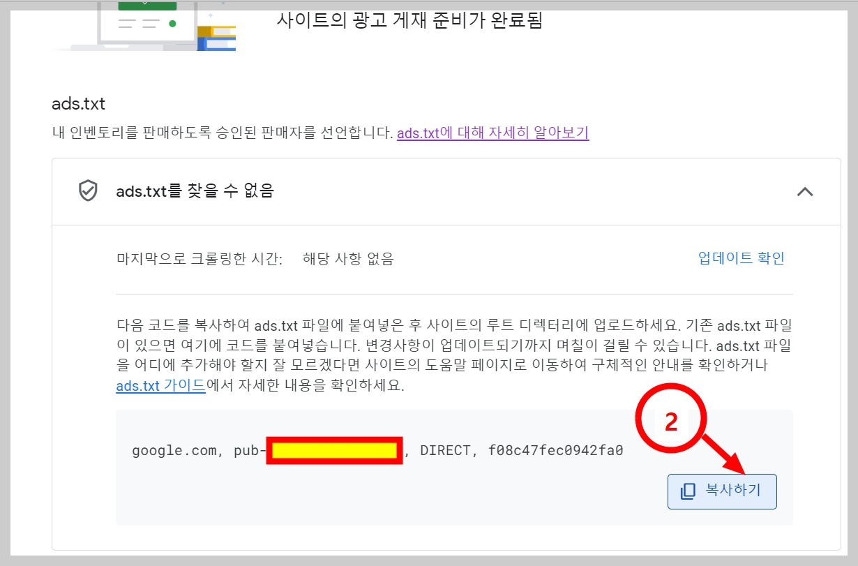코드 복사하기