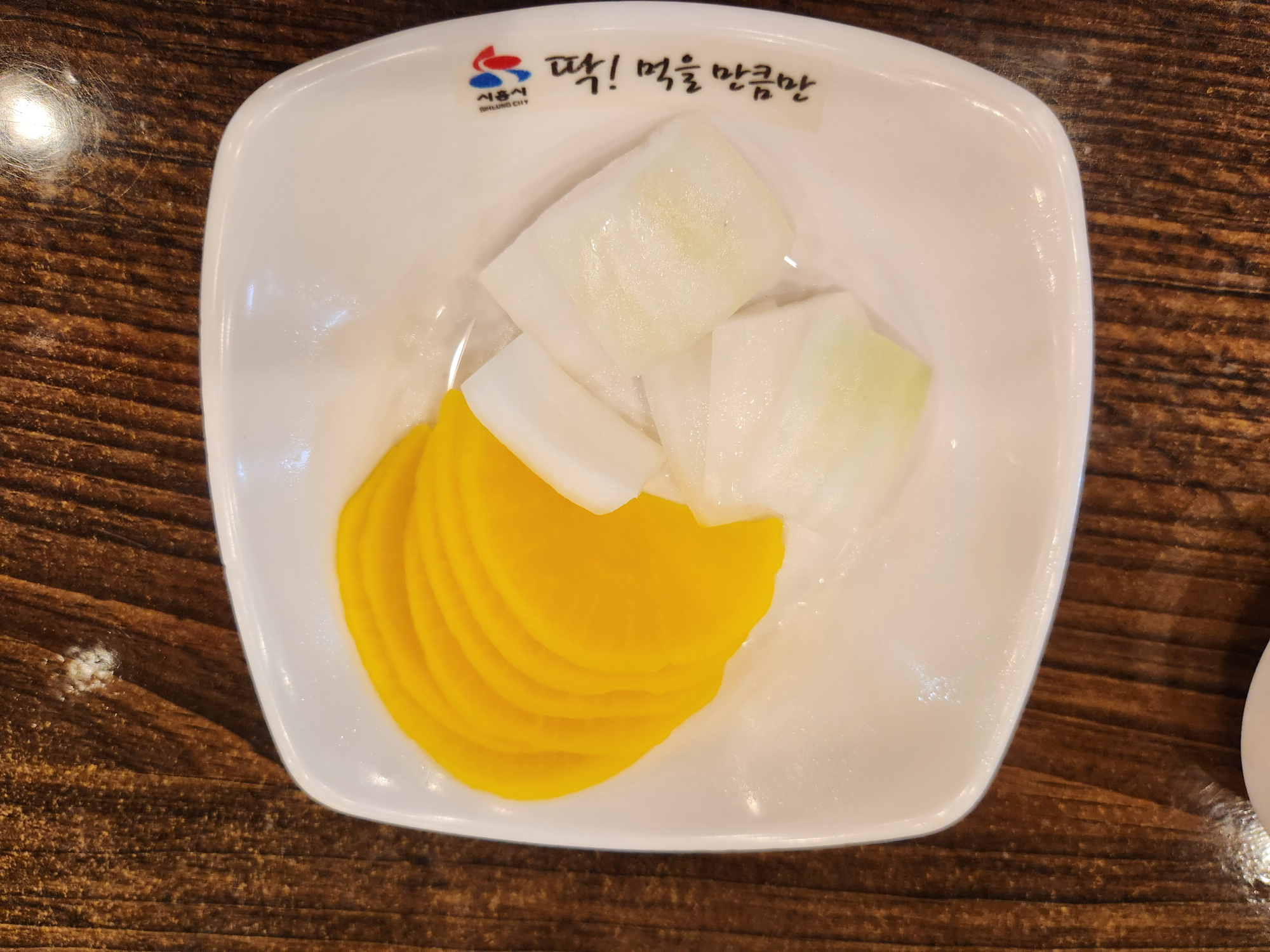 오왕왕서서방 - 단무지