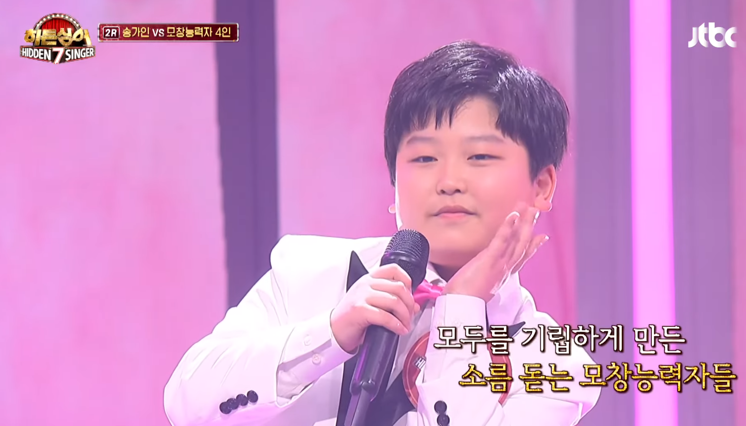 박성온 히든싱어 7 송가인편 우승 다시보기