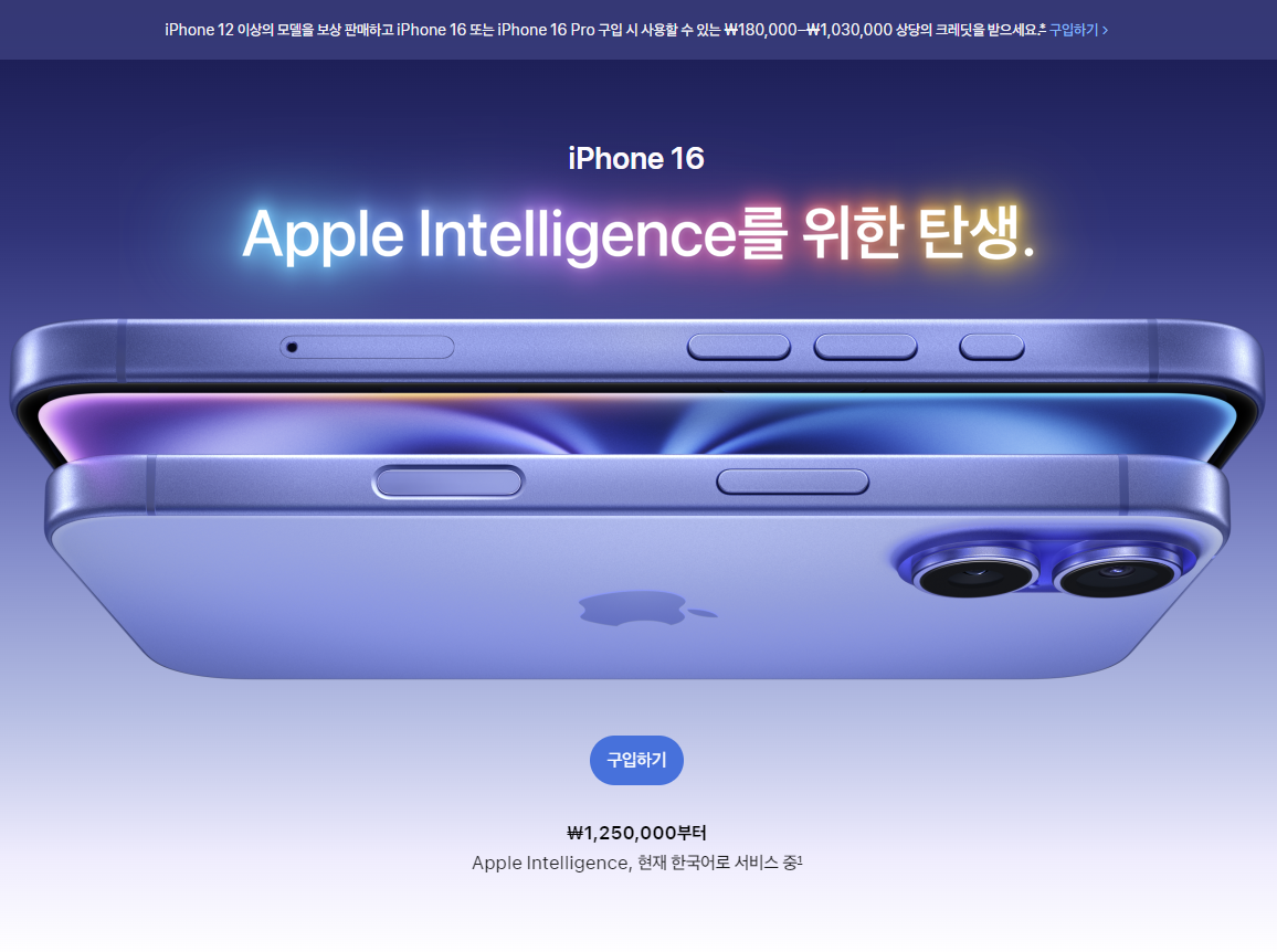아이폰16
