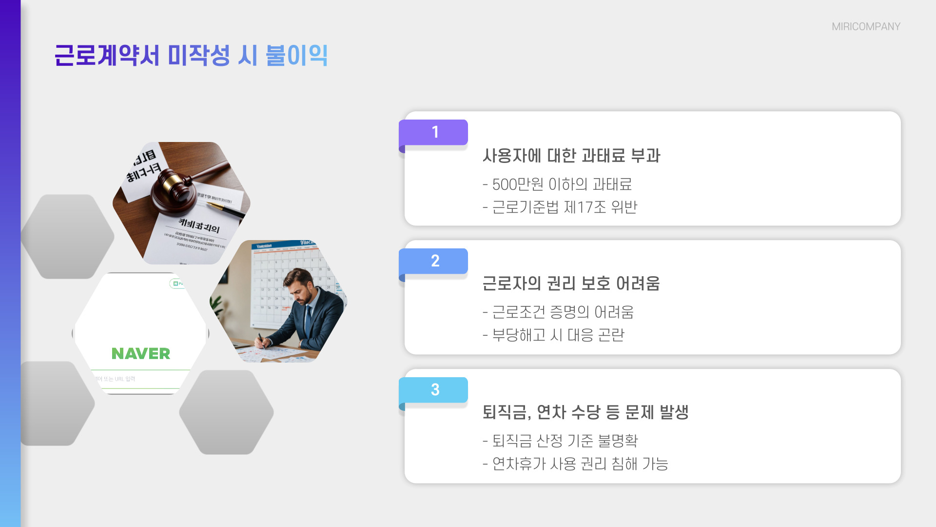 근로계약서 양식