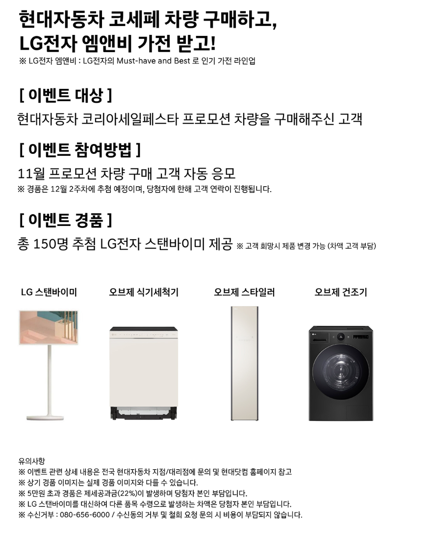 코리아세일페스타-이벤트