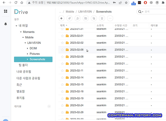 Moments 앱 스마트폰 사진 백업 분류