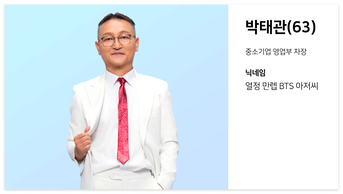박태관