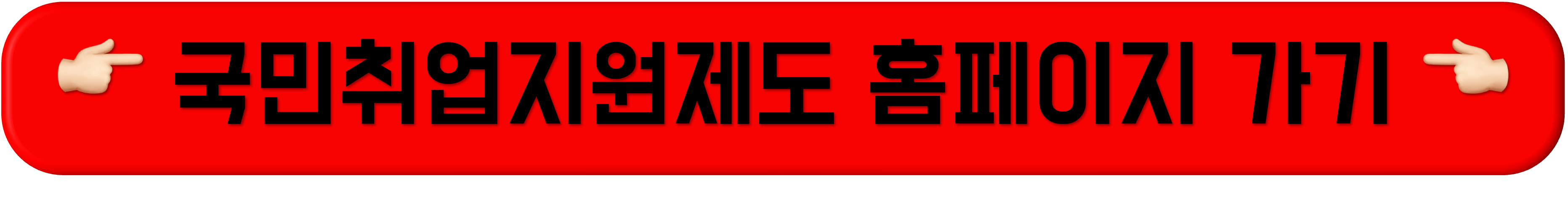 국민취업지원제도 신청방법, 국민 취업지원제도 1유형, 국민취업지원제도 홈페이지, 국민취업지원제도 신청, 국민 취업지원제도 2유형, 국민 취업지원제도 후기, 국민 취업지원제도 취업성공수당, 국민취업지원제도 신청자격, 국민 취업지원제도 지원금, 국민 취업지원제도란, 국민 취업지원제도 재신청, 국민 취업지원제도 수당, 국민취업제도, 국민 취업지원제도 구직촉진수당, 청년 취업지원제도, 국민취업지원제도, 구직촉진수당, 취업지원서비스, 청년구직활동지원금, 경력단절여성 지원, 맞춤형 취업 지원, 직업훈련, 일자리 알선, 취업상담, 취업성공수당, 중장년층 취업, 저소득 구직자, 산업별 지원 프로그램, 직무별 지원, 정부 취업정책, 국민취업지원제도 신청방법, 국민 취업지원제도 1유형, 국민취업지원제도 홈페이지, 국민취업지원제도 신청, 국민 취업지원제도 2유형, 국민 취업지원제도 후기, 국민 취업지원제도 취업성공수당, 국민취업지원제도 신청자격, 국민 취업지원제도 지원금, 국민 취업지원제도란, 국민 취업지원제도 재신청, 국민 취업지원제도 수당, 국민취업제도, 국민 취업지원제도 구직촉진수당, 청년 취업지원제도, 국민취업지원제도, 구직촉진수당, 취업지원서비스, 청년구직활동지원금, 경력단절여성 지원, 맞춤형 취업 지원, 직업훈련, 일자리 알선, 취업상담, 취업성공수당, 중장년층 취업, 저소득 구직자, 산업별 지원 프로그램, 직무별 지원, 정부 취업정책, 국민취업지원제도 신청방법, 국민 취업지원제도 1유형, 국민취업지원제도 홈페이지, 국민취업지원제도 신청, 국민 취업지원제도 2유형, 국민 취업지원제도 후기, 국민 취업지원제도 취업성공수당, 국민취업지원제도 신청자격, 국민 취업지원제도 지원금, 국민 취업지원제도란, 국민 취업지원제도 재신청, 국민 취업지원제도 수당, 국민취업제도, 국민 취업지원제도 구직촉진수당, 청년 취업지원제도, 국민취업지원제도, 구직촉진수당, 취업지원서비스, 청년구직활동지원금, 경력단절여성 지원, 맞춤형 취업 지원, 직업훈련, 일자리 알선, 취업상담, 취업성공수당, 중장년층 취업, 저소득 구직자, 산업별 지원 프로그램, 직무별 지원, 정부 취업정책, 국민취업지원제도 신청방법, 국민 취업지원제도 1유형, 국민취업지원제도 홈페이지, 국민취업지원제도 신청, 국민 취업지원제도 2유형, 국민 취업지원제도 후기, 국민 취업지원제도 취업성공수당, 국민취업지원제도 신청자격, 국민 취업지원제도 지원금, 국민 취업지원제도란, 국민 취업지원제도 재신청, 국민 취업지원제도 수당, 국민취업제도, 국민 취업지원제도 구직촉진수당, 청년 취업지원제도, 국민취업지원제도, 구직촉진수당, 취업지원서비스, 청년구직활동지원금, 경력단절여성 지원, 맞춤형 취업 지원, 직업훈련, 일자리 알선, 취업상담, 취업성공수당, 중장년층 취업, 저소득 구직자, 산업별 지원 프로그램, 직무별 지원, 정부 취업정책, 국민취업지원제도 신청방법, 국민 취업지원제도 1유형, 국민취업지원제도 홈페이지, 국민취업지원제도 신청, 국민 취업지원제도 2유형, 국민 취업지원제도 후기, 국민 취업지원제도 취업성공수당, 국민취업지원제도 신청자격, 국민 취업지원제도 지원금, 국민 취업지원제도란, 국민 취업지원제도 재신청, 국민 취업지원제도 수당, 국민취업제도, 국민 취업지원제도 구직촉진수당, 청년 취업지원제도, 국민취업지원제도, 구직촉진수당, 취업지원서비스, 청년구직활동지원금, 경력단절여성 지원, 맞춤형 취업 지원, 직업훈련, 일자리 알선, 취업상담, 취업성공수당, 중장년층 취업, 저소득 구직자, 산업별 지원 프로그램, 직무별 지원, 정부 취업정책, 국민취업지원제도 신청방법, 국민 취업지원제도 1유형, 국민취업지원제도 홈페이지, 국민취업지원제도 신청, 국민 취업지원제도 2유형, 국민 취업지원제도 후기, 국민 취업지원제도 취업성공수당, 국민취업지원제도 신청자격, 국민 취업지원제도 지원금, 국민 취업지원제도란, 국민 취업지원제도 재신청, 국민 취업지원제도 수당, 국민취업제도, 국민 취업지원제도 구직촉진수당, 청년 취업지원제도, 국민취업지원제도, 구직촉진수당, 취업지원서비스, 청년구직활동지원금, 경력단절여성 지원, 맞춤형 취업 지원, 직업훈련, 일자리 알선, 취업상담, 취업성공수당, 중장년층 취업, 저소득 구직자, 산업별 지원 프로그램, 직무별 지원, 정부 취업정책, 국민취업지원제도 신청방법, 국민 취업지원제도 1유형, 국민취업지원제도 홈페이지, 국민취업지원제도 신청, 국민 취업지원제도 2유형, 국민 취업지원제도 후기, 국민 취업지원제도 취업성공수당, 국민취업지원제도 신청자격, 국민 취업지원제도 지원금, 국민 취업지원제도란, 국민 취업지원제도 재신청, 국민 취업지원제도 수당, 국민취업제도, 국민 취업지원제도 구직촉진수당, 청년 취업지원제도, 국민취업지원제도, 구직촉진수당, 취업지원서비스, 청년구직활동지원금, 경력단절여성 지원, 맞춤형 취업 지원, 직업훈련, 일자리 알선, 취업상담, 취업성공수당, 중장년층 취업, 저소득 구직자, 산업별 지원 프로그램, 직무별 지원, 정부 취업정책, 국민취업지원제도 신청방법, 국민 취업지원제도 1유형, 국민취업지원제도 홈페이지, 국민취업지원제도 신청, 국민 취업지원제도 2유형, 국민 취업지원제도 후기, 국민 취업지원제도 취업성공수당, 국민취업지원제도 신청자격, 국민 취업지원제도 지원금, 국민 취업지원제도란, 국민 취업지원제도 재신청, 국민 취업지원제도 수당, 국민취업제도, 국민 취업지원제도 구직촉진수당, 청년 취업지원제도, 국민취업지원제도, 구직촉진수당, 취업지원서비스, 청년구직활동지원금, 경력단절여성 지원, 맞춤형 취업 지원, 직업훈련, 일자리 알선, 취업상담, 취업성공수당, 중장년층 취업, 저소득 구직자, 산업별 지원 프로그램, 직무별 지원, 정부 취업정책, 국민취업지원제도 신청방법, 국민 취업지원제도 1유형, 국민취업지원제도 홈페이지, 국민취업지원제도 신청, 국민 취업지원제도 2유형, 국민 취업지원제도 후기, 국민 취업지원제도 취업성공수당, 국민취업지원제도 신청자격, 국민 취업지원제도 지원금, 국민 취업지원제도란, 국민 취업지원제도 재신청, 국민 취업지원제도 수당, 국민취업제도, 국민 취업지원제도 구직촉진수당, 청년 취업지원제도, 국민취업지원제도, 구직촉진수당, 취업지원서비스, 청년구직활동지원금, 경력단절여성 지원, 맞춤형 취업 지원, 직업훈련, 일자리 알선, 취업상담, 취업성공수당, 중장년층 취업, 저소득 구직자, 산업별 지원 프로그램, 직무별 지원, 정부 취업정책, 국민취업지원제도 신청방법, 국민 취업지원제도 1유형, 국민취업지원제도 홈페이지, 국민취업지원제도 신청, 국민 취업지원제도 2유형, 국민 취업지원제도 후기, 국민 취업지원제도 취업성공수당, 국민취업지원제도 신청자격, 국민 취업지원제도 지원금, 국민 취업지원제도란, 국민 취업지원제도 재신청, 국민 취업지원제도 수당, 국민취업제도, 국민 취업지원제도 구직촉진수당, 청년 취업지원제도, 국민취업지원제도, 구직촉진수당, 취업지원서비스, 청년구직활동지원금, 경력단절여성 지원, 맞춤형 취업 지원, 직업훈련, 일자리 알선, 취업상담, 취업성공수당, 중장년층 취업, 저소득 구직자, 산업별 지원 프로그램, 직무별 지원, 정부 취업정책, 국민취업지원제도 신청방법, 국민 취업지원제도 1유형, 국민취업지원제도 홈페이지, 국민취업지원제도 신청, 국민 취업지원제도 2유형, 국민 취업지원제도 후기, 국민 취업지원제도 취업성공수당, 국민취업지원제도 신청자격, 국민 취업지원제도 지원금, 국민 취업지원제도란, 국민 취업지원제도 재신청, 국민 취업지원제도 수당, 국민취업제도, 국민 취업지원제도 구직촉진수당, 청년 취업지원제도, 국민취업지원제도, 구직촉진수당, 취업지원서비스, 청년구직활동지원금, 경력단절여성 지원, 맞춤형 취업 지원, 직업훈련, 일자리 알선, 취업상담, 취업성공수당, 중장년층 취업, 저소득 구직자, 산업별 지원 프로그램, 직무별 지원, 정부 취업정책, 국민취업지원제도 신청방법, 국민 취업지원제도 1유형, 국민취업지원제도 홈페이지, 국민취업지원제도 신청, 국민 취업지원제도 2유형, 국민 취업지원제도 후기, 국민 취업지원제도 취업성공수당, 국민취업지원제도 신청자격, 국민 취업지원제도 지원금, 국민 취업지원제도란, 국민 취업지원제도 재신청, 국민 취업지원제도 수당, 국민취업제도, 국민 취업지원제도 구직촉진수당, 청년 취업지원제도, 국민취업지원제도, 구직촉진수당, 취업지원서비스, 청년구직활동지원금, 경력단절여성 지원, 맞춤형 취업 지원, 직업훈련, 일자리 알선, 취업상담, 취업성공수당, 중장년층 취업, 저소득 구직자, 산업별 지원 프로그램, 직무별 지원, 정부 취업정책, 국민취업지원제도 신청방법, 국민 취업지원제도 1유형, 국민취업지원제도 홈페이지, 국민취업지원제도 신청, 국민 취업지원제도 2유형, 국민 취업지원제도 후기, 국민 취업지원제도 취업성공수당, 국민취업지원제도 신청자격, 국민 취업지원제도 지원금, 국민 취업지원제도란, 국민 취업지원제도 재신청, 국민 취업지원제도 수당, 국민취업제도, 국민 취업지원제도 구직촉진수당, 청년 취업지원제도, 국민취업지원제도, 구직촉진수당, 취업지원서비스, 청년구직활동지원금, 경력단절여성 지원, 맞춤형 취업 지원, 직업훈련, 일자리 알선, 취업상담, 취업성공수당, 중장년층 취업, 저소득 구직자, 산업별 지원 프로그램, 직무별 지원, 정부 취업정책, 국민취업지원제도 신청방법, 국민 취업지원제도 1유형, 국민취업지원제도 홈페이지, 국민취업지원제도 신청, 국민 취업지원제도 2유형, 국민 취업지원제도 후기, 국민 취업지원제도 취업성공수당, 국민취업지원제도 신청자격, 국민 취업지원제도 지원금, 국민 취업지원제도란, 국민 취업지원제도 재신청, 국민 취업지원제도 수당, 국민취업제도, 국민 취업지원제도 구직촉진수당, 청년 취업지원제도, 국민취업지원제도, 구직촉진수당, 취업지원서비스, 청년구직활동지원금, 경력단절여성 지원, 맞춤형 취업 지원, 직업훈련, 일자리 알선, 취업상담, 취업성공수당, 중장년층 취업, 저소득 구직자, 산업별 지원 프로그램, 직무별 지원, 정부 취업정책, 국민취업지원제도 신청방법, 국민 취업지원제도 1유형, 국민취업지원제도 홈페이지, 국민취업지원제도 신청, 국민 취업지원제도 2유형, 국민 취업지원제도 후기, 국민 취업지원제도 취업성공수당, 국민취업지원제도 신청자격, 국민 취업지원제도 지원금, 국민 취업지원제도란, 국민 취업지원제도 재신청, 국민 취업지원제도 수당, 국민취업제도, 국민 취업지원제도 구직촉진수당, 청년 취업지원제도, 국민취업지원제도, 구직촉진수당, 취업지원서비스, 청년구직활동지원금, 경력단절여성 지원, 맞춤형 취업 지원, 직업훈련, 일자리 알선, 취업상담, 취업성공수당, 중장년층 취업, 저소득 구직자, 산업별 지원 프로그램, 직무별 지원, 정부 취업정책.