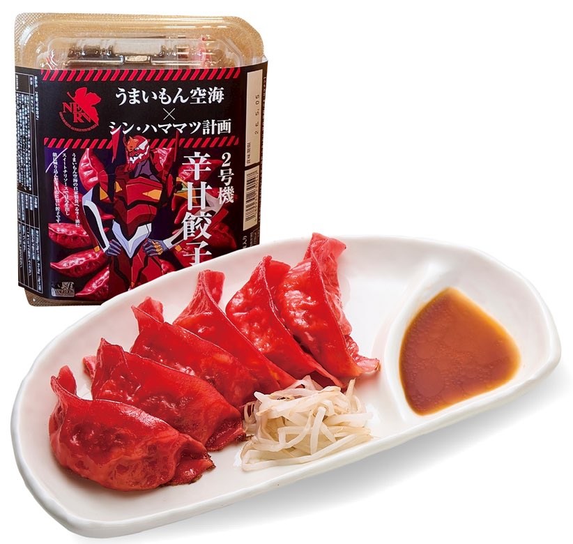 에반게리온 만두