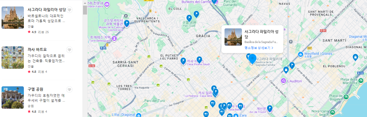 스페인 12월 날씨 옷차림 추천 여행지