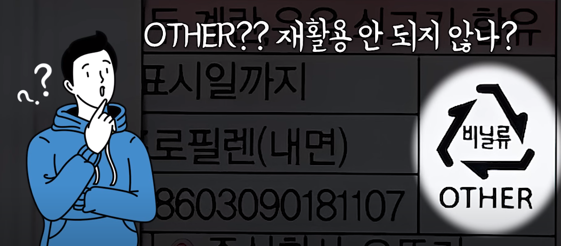 복합 플라스틱류