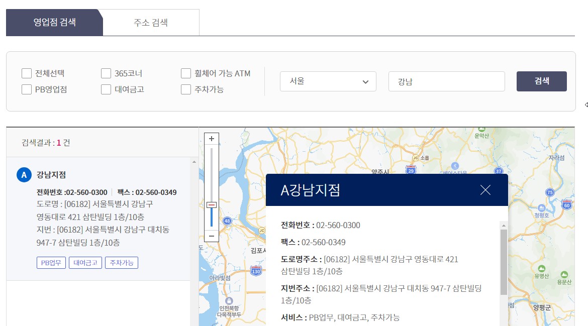 영업점 위치