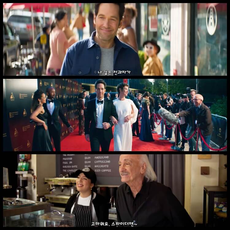 앤트맨과 와스프 : 퀀텀매니아 영화중 장면들