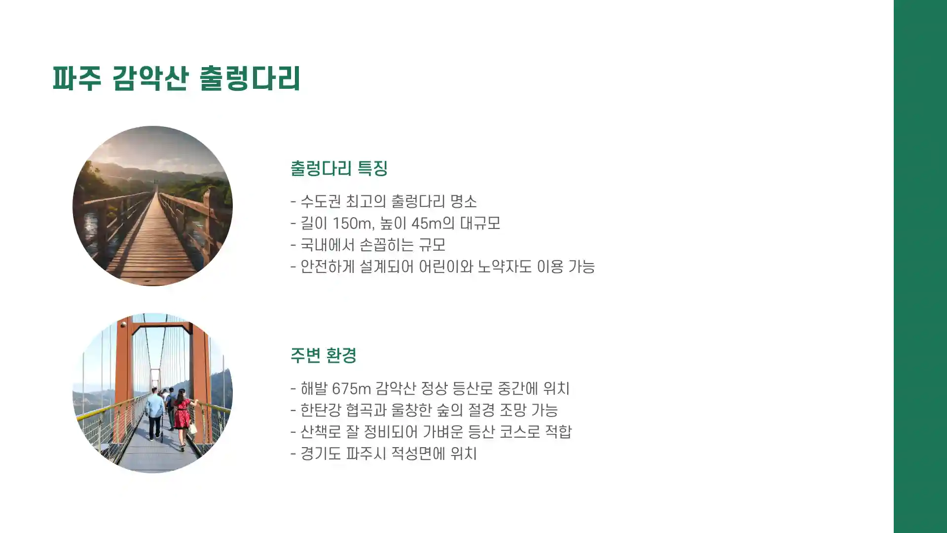 6월 주말 여행 갈만한 곳