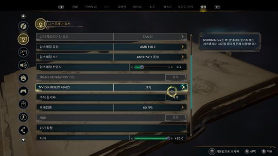 호그와트-레거시-멀미