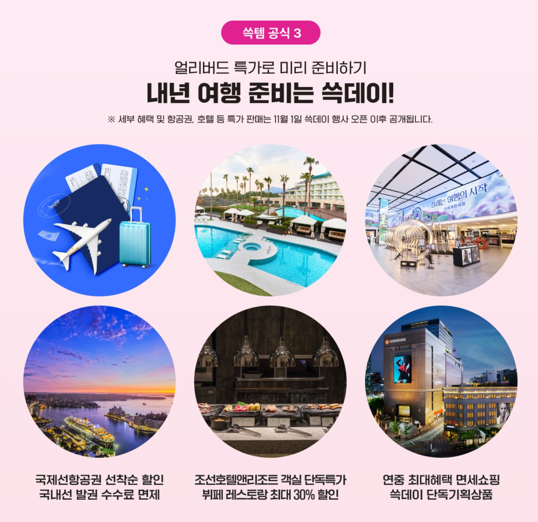 할인혜택