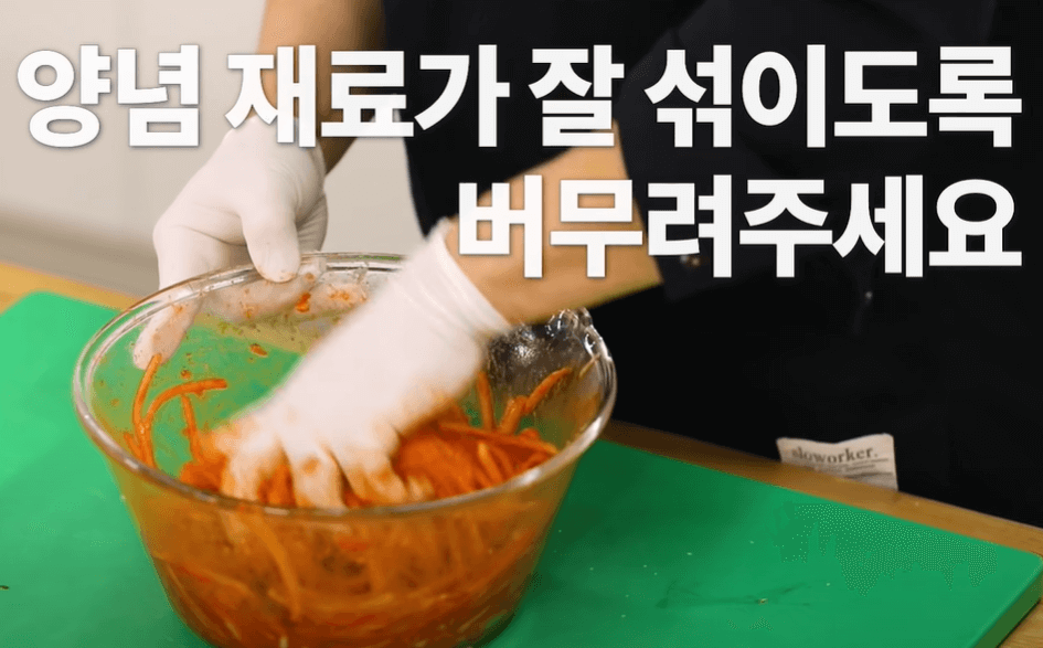 액젓으로 무생채 만들기