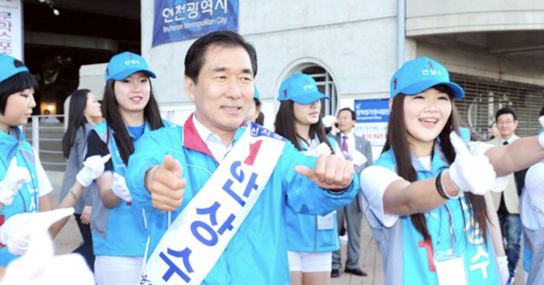 안상수4