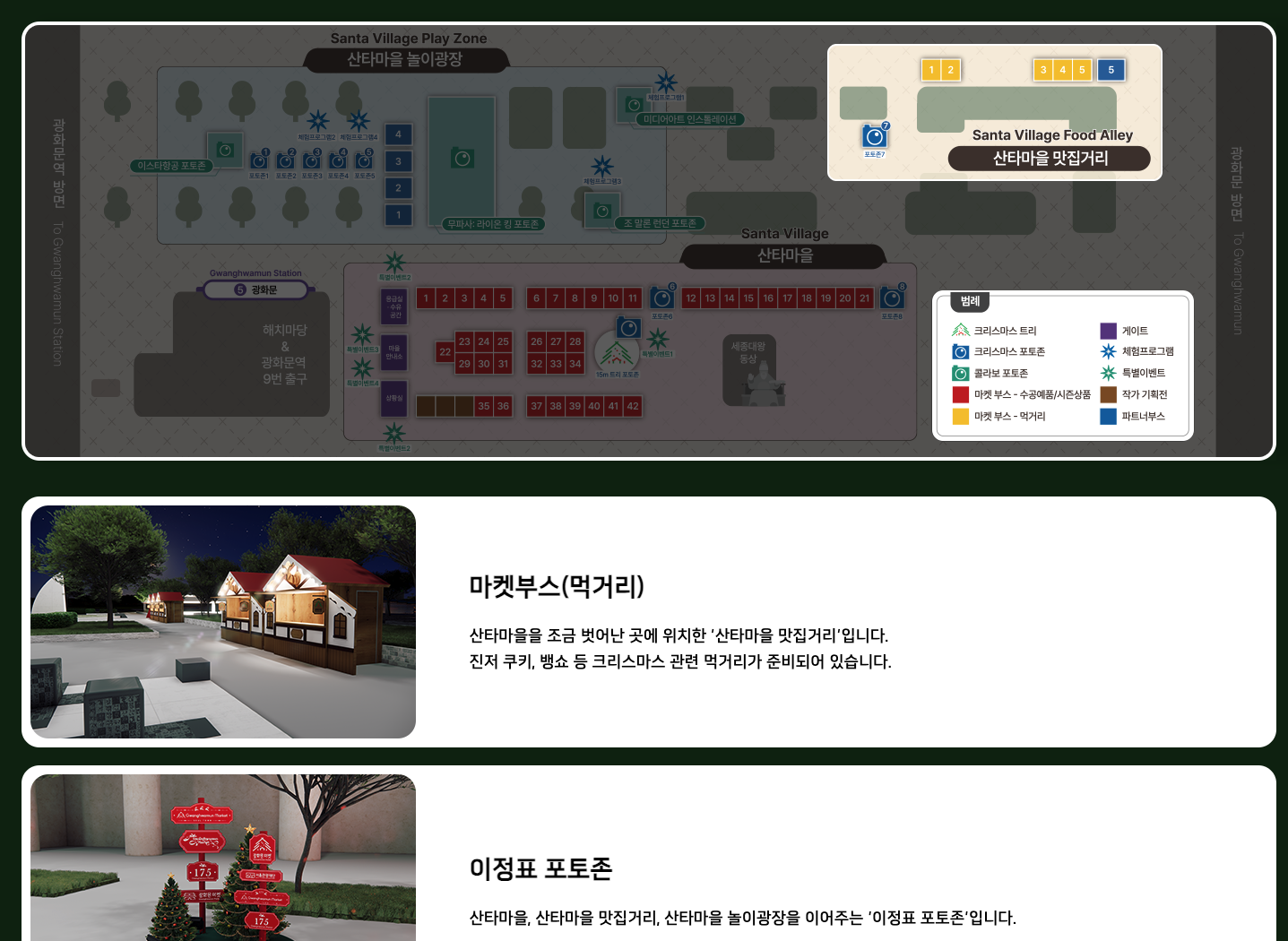 2024 광화문 크리스마스 마켓과 함께 가볼만한 곳