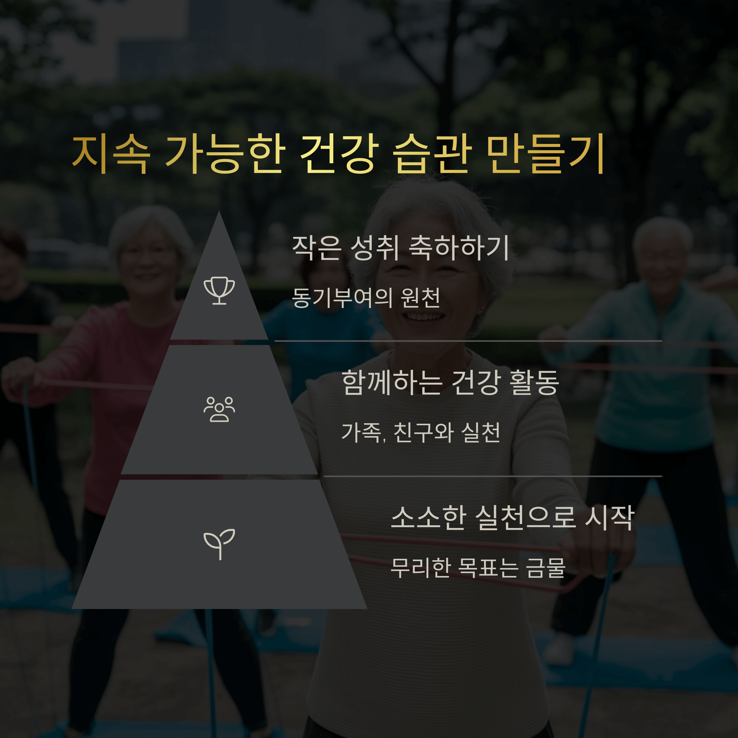 건강 열쇠
