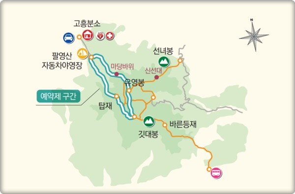 다도해해상 팔영산 예약