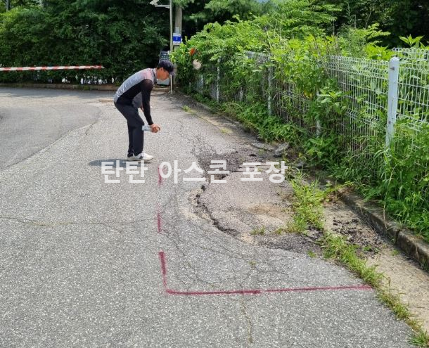 경기-용인-아스콘-포장