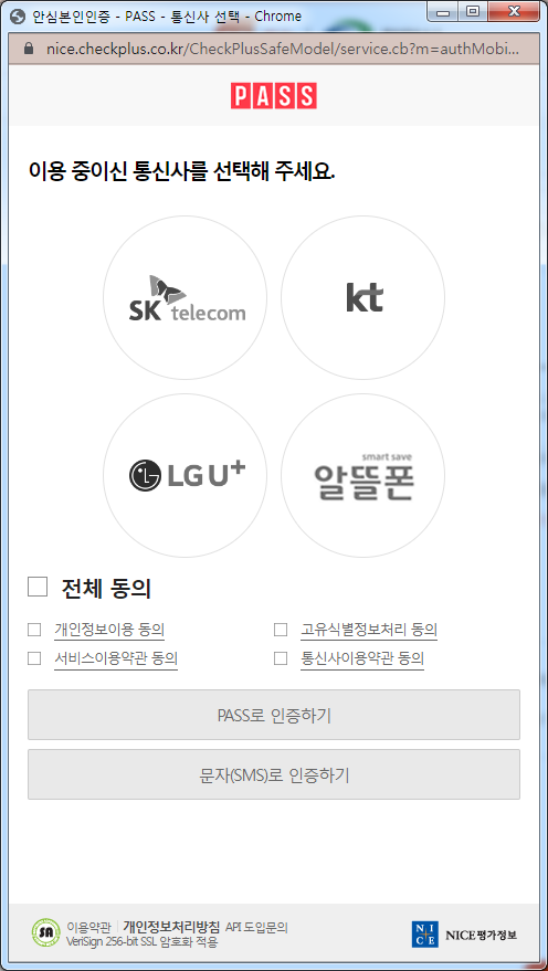 천안시 주정차단속 문자 알림서비스 신청방법