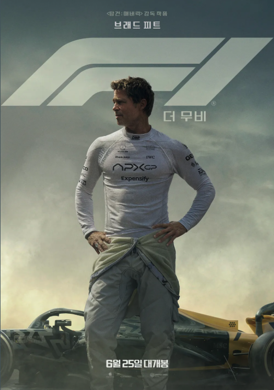 F1 더 무비 포스터
