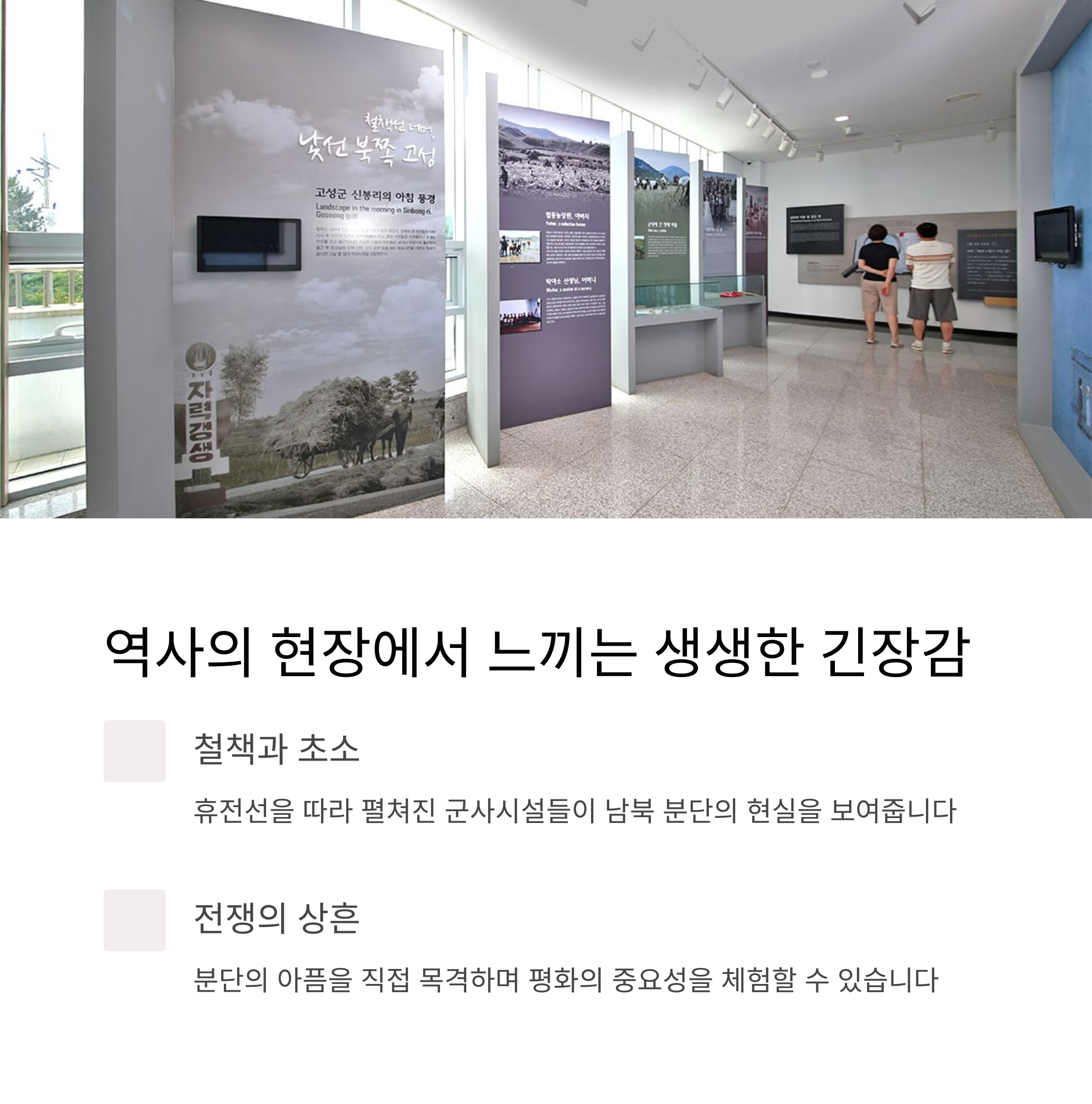 역사의 현장