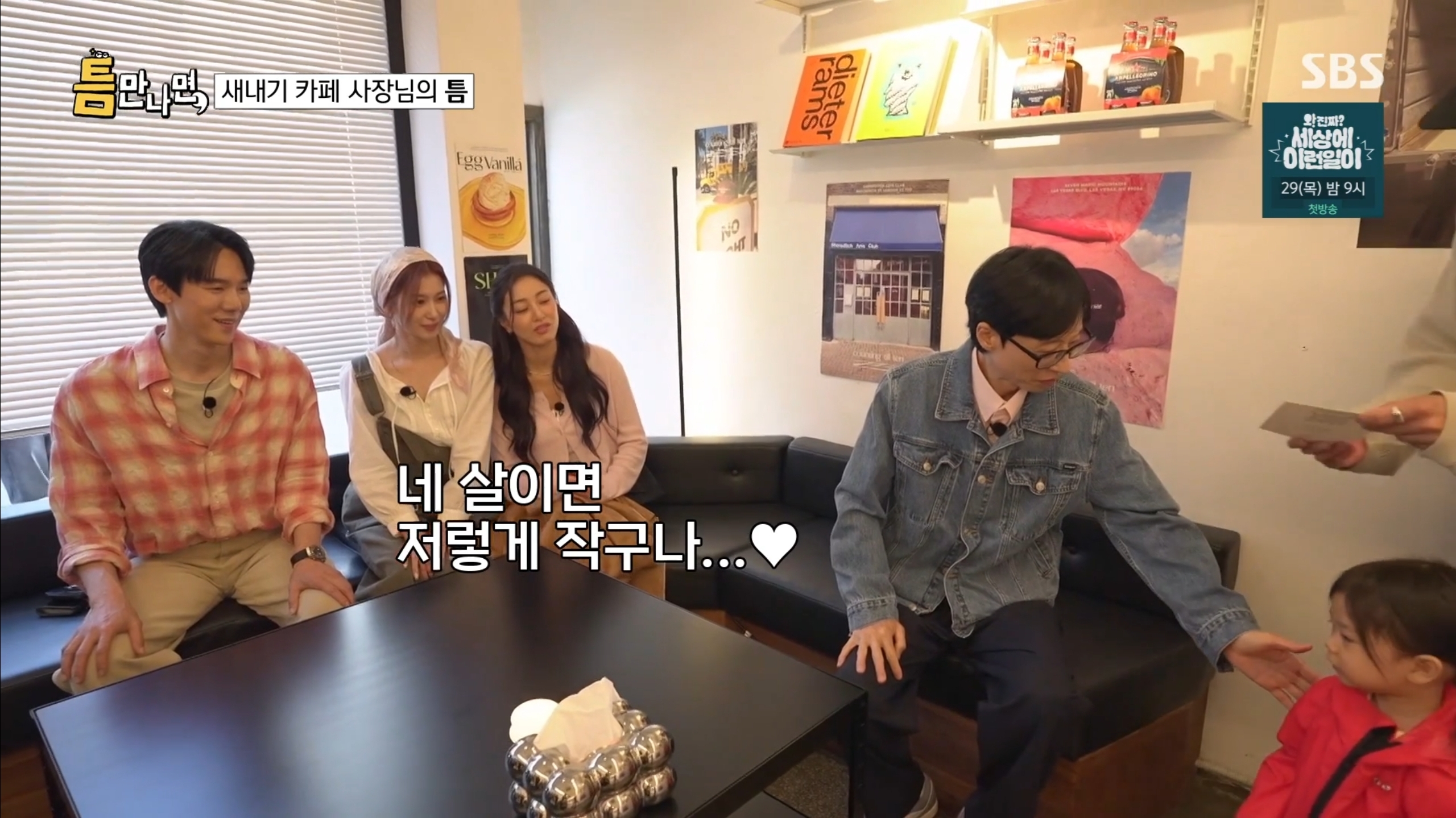 틈만나면 금호동카페