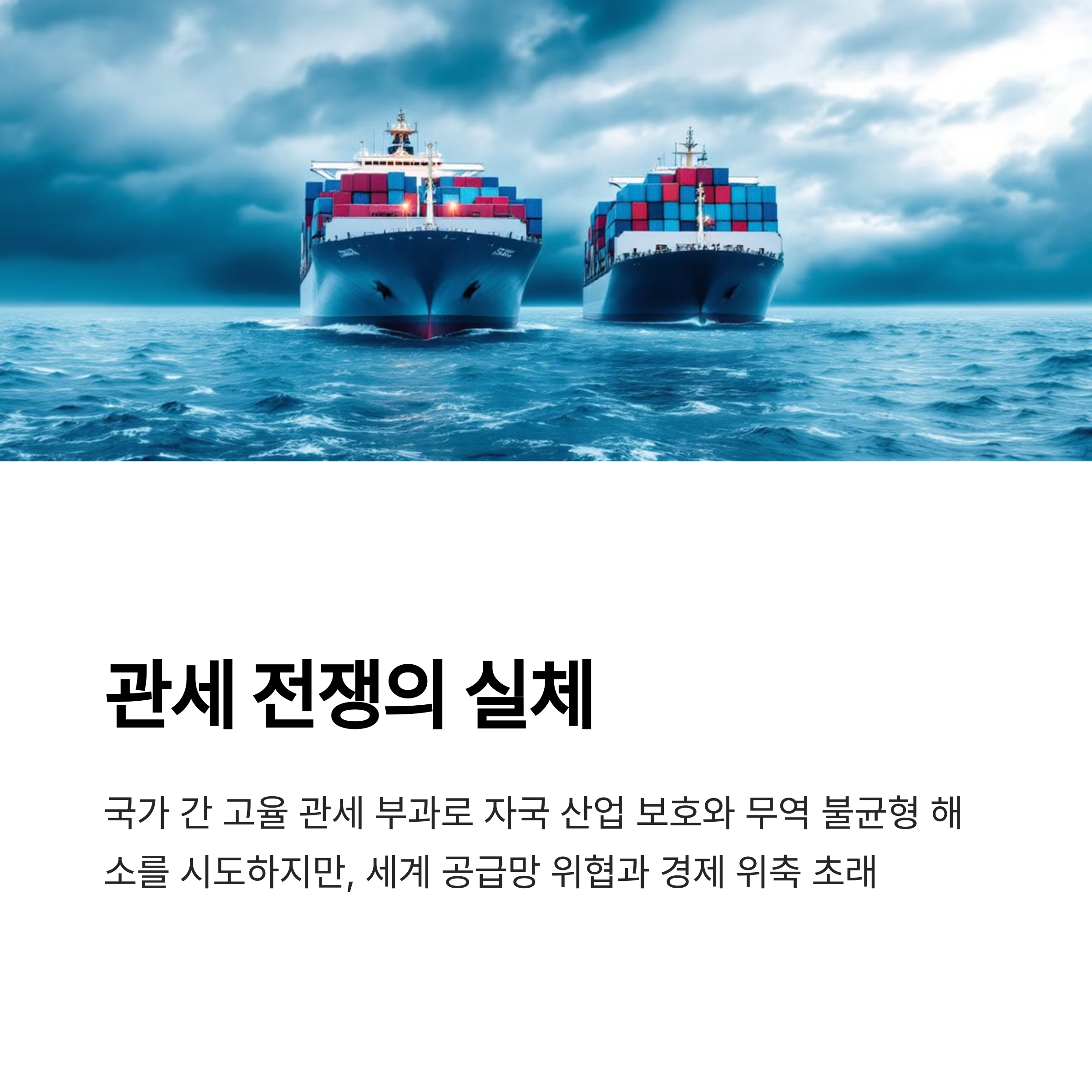 최근 주요 관세 분쟁 사례