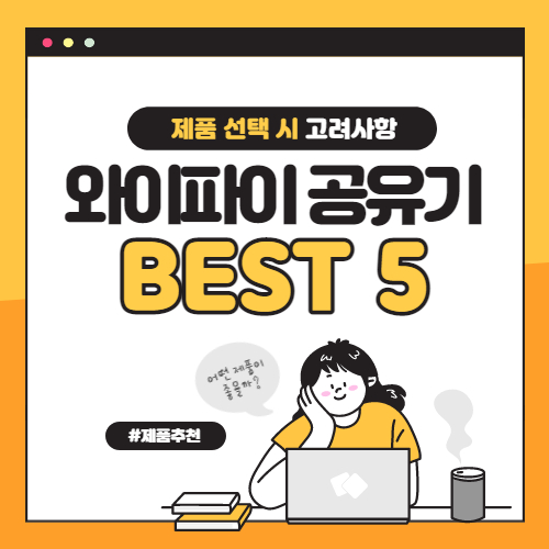 와이파이 공유기