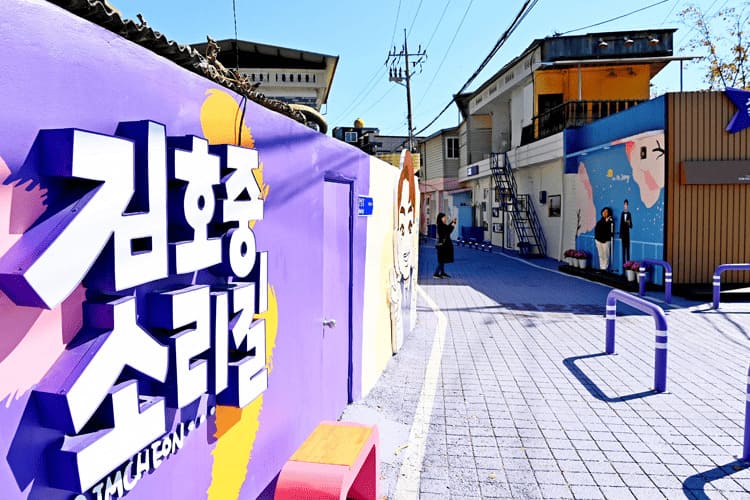 김호중 소리길