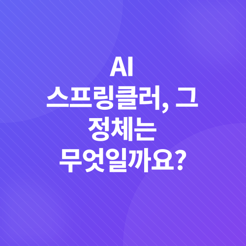 2025년 운세_1