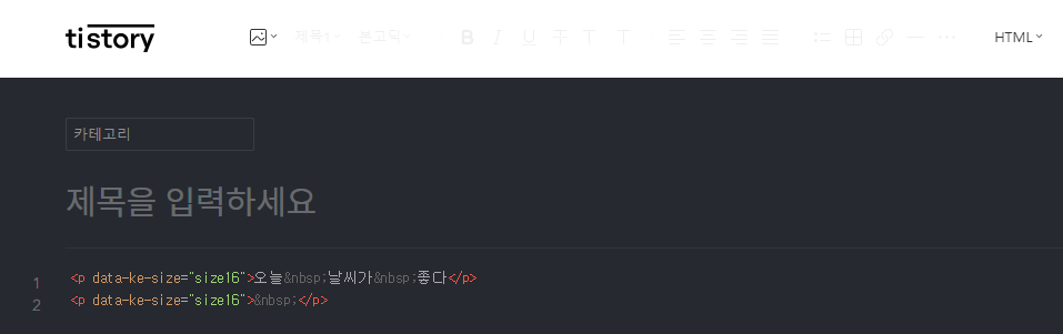 티스토리 블로그 글 작성(2)