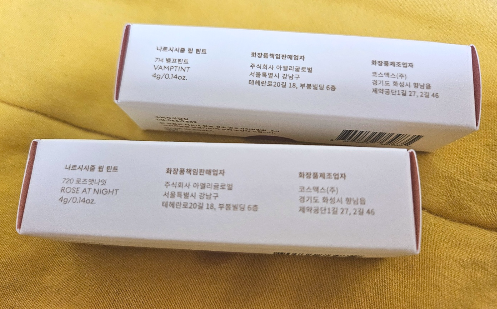 아멜리 나르시시즘 틴트