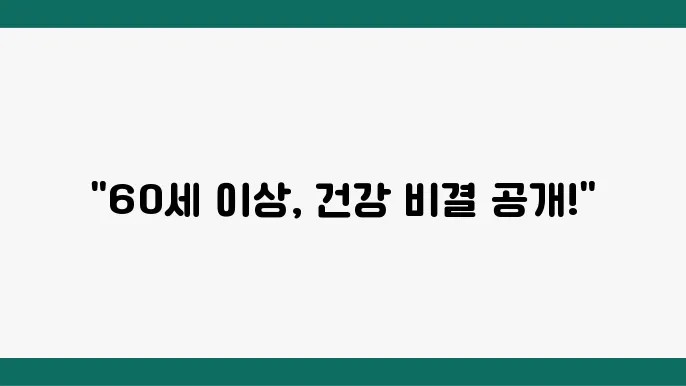 혈압과 혈당 수치 체크리스트