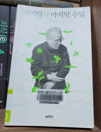 마지막 수업 알퐁스 도데 줄거리 명작 리뷰_29