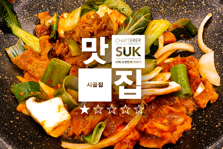 시골집-1